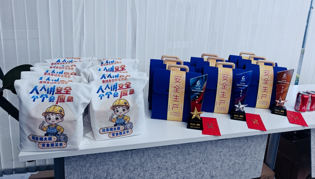 Der 3. Quan Gong-Sicherheitswissenswettbewerb